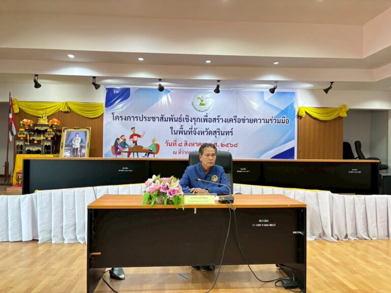 LINE_ALBUM_โครงการประชาสัมพันธ์เชิงรุก_250821_82