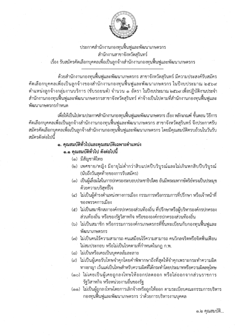Scan2569-07-13_161709_000