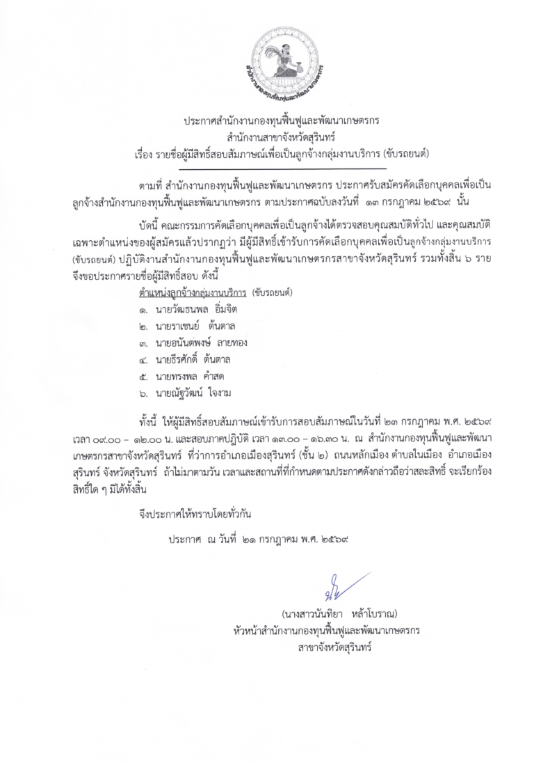 Scan2569-07-20_203241